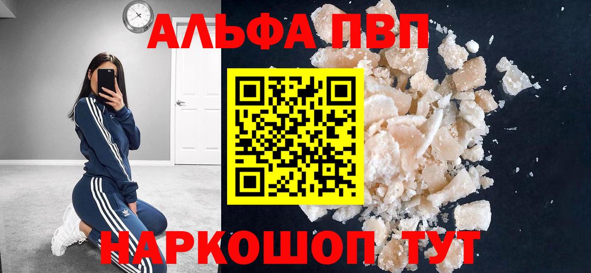 Кунгур  Alpha PVP крисы CK  Вход с VPN  Альфа ПВП  A PVP VHQ 