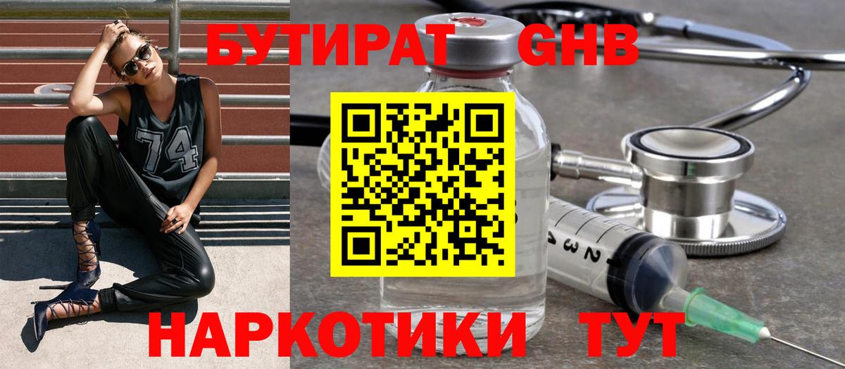 Бутират оксана  Вход с VPN  Кунгур 