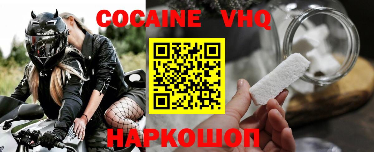 Cocaine Колумбийский Кунгур