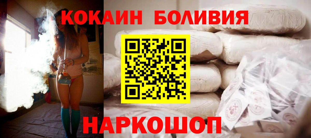 Кунгур  Кокаин Fish Scale  Вход с VPN 