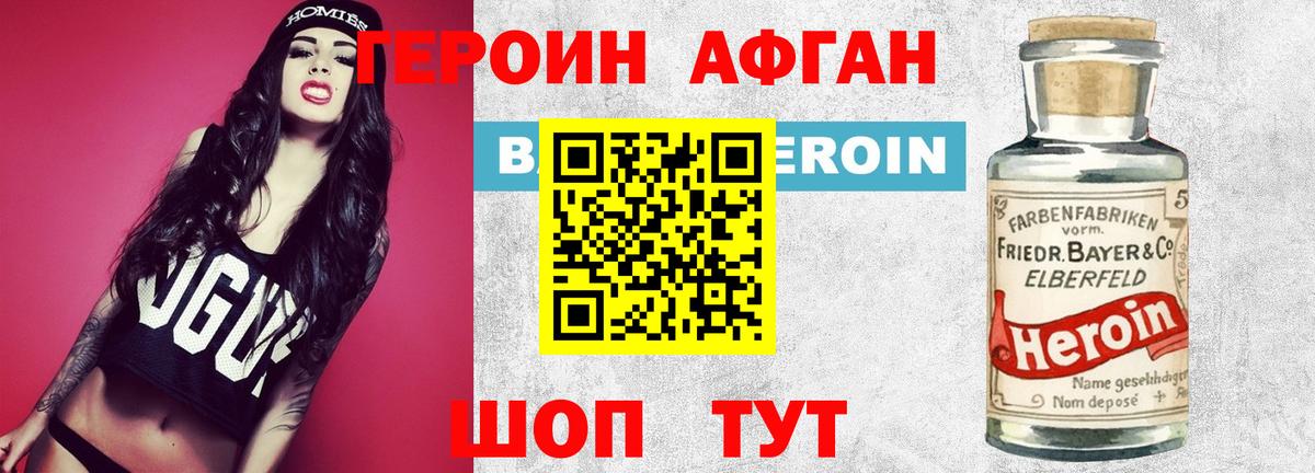 ГЕРОИН герыч Кунгур