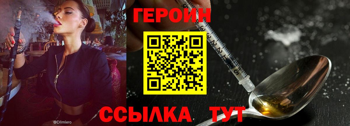 Героин афганец  Вход с VPN  Кунгур 