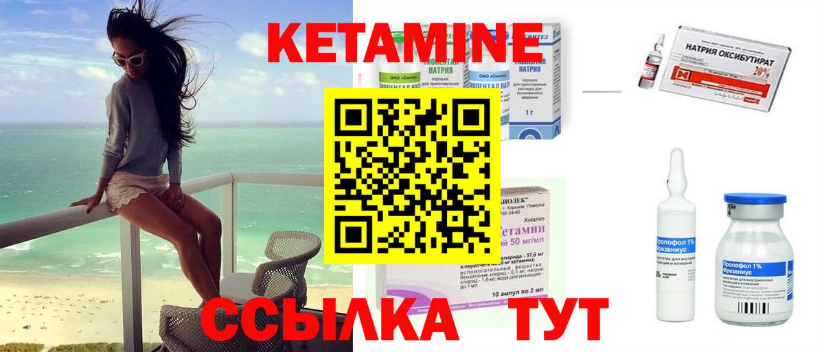 КЕТАМИН ketamine  Кетамин ketamine  Вход с VPN  Кунгур 