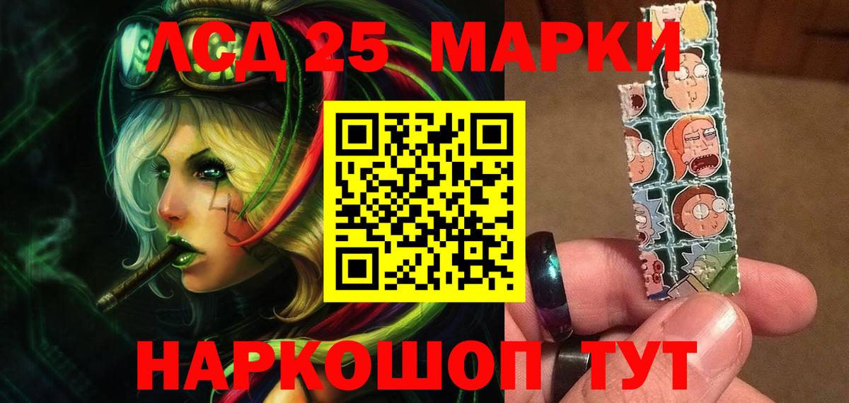 Лсд 25 экстази ecstasy Кунгур