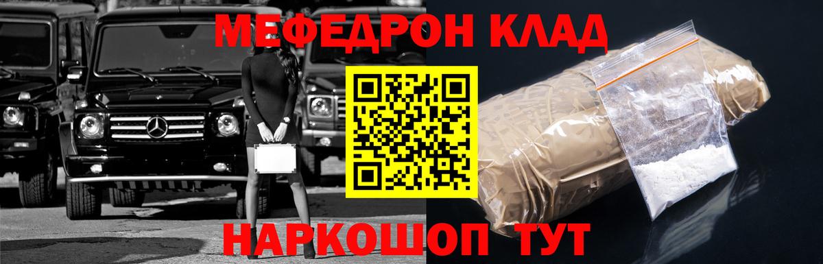 МЕФ кристаллы  Вход с VPN  Кунгур  МЕФ кристаллы 