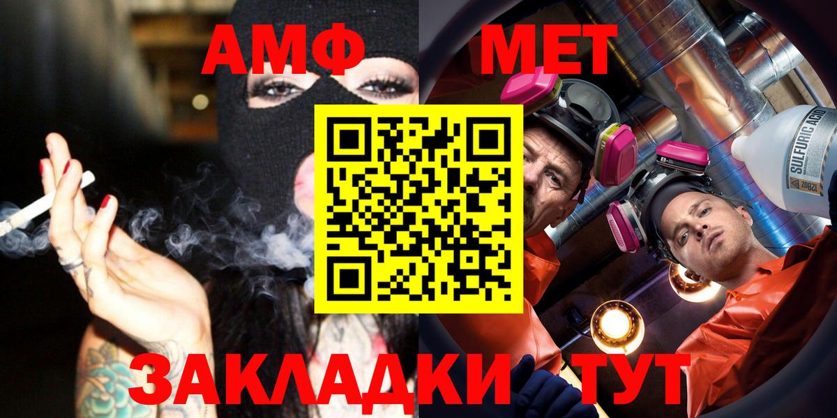Метамфетамин Methamphetamine Кунгур
