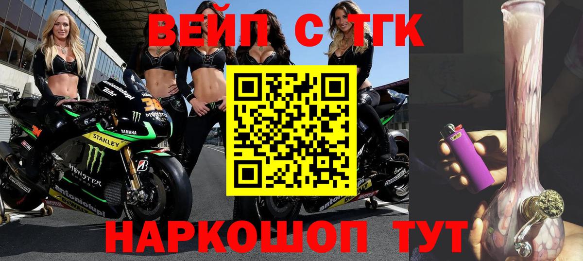 Дистиллят ТГК вейп  Вход с VPN  Кунгур 